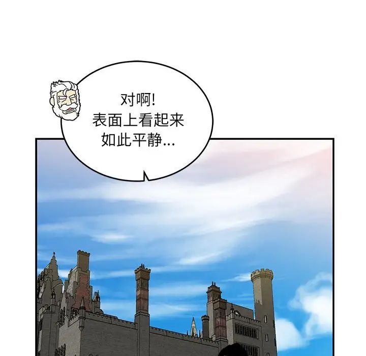 亲爱的你-Liebling！第92话