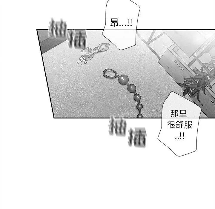 墓誌铭第15话