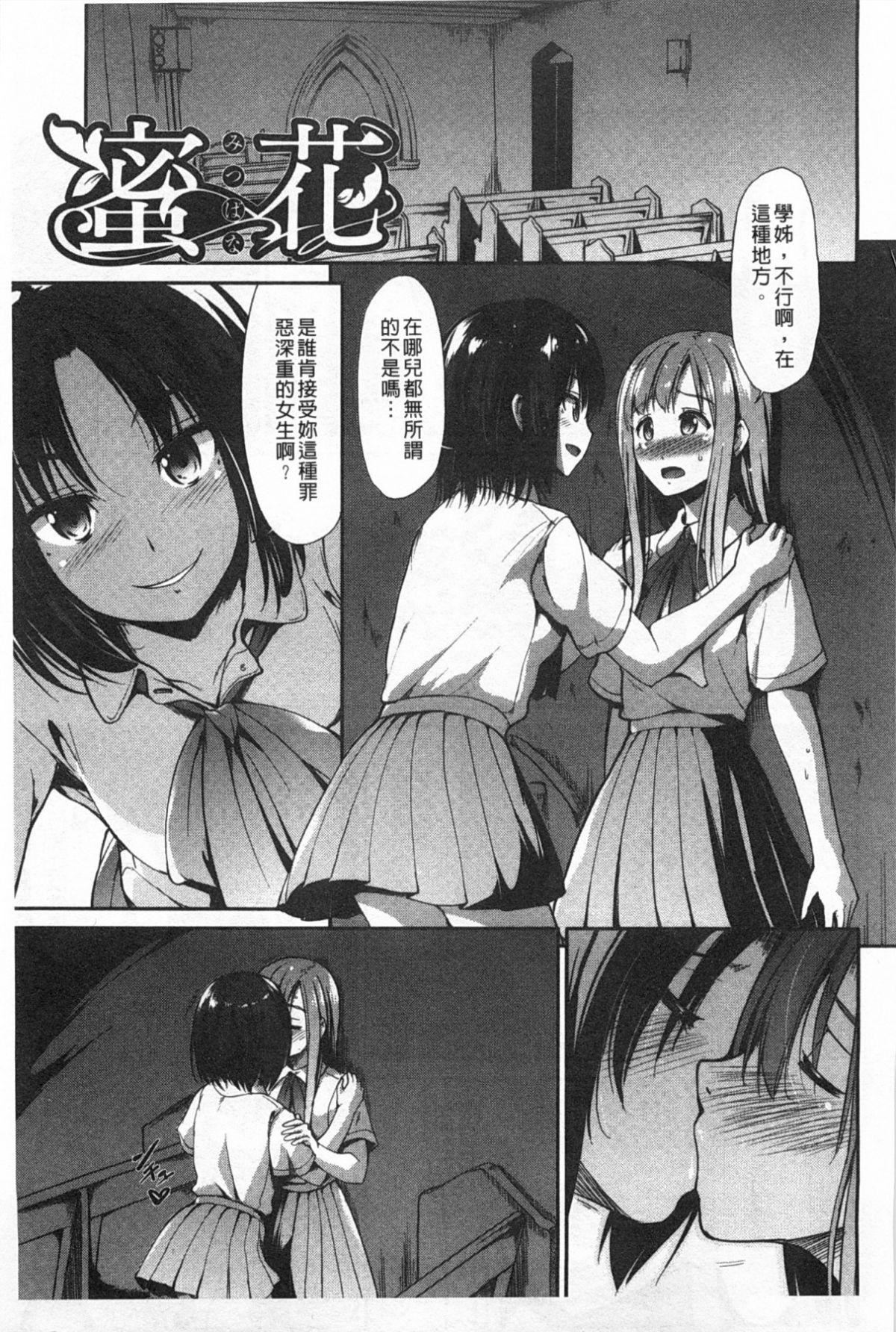 [武将武]ハイトクシンドローム[背德的淫猥癥候群][武将武]ハイトクシンドローム[背德的淫猥癥候群]