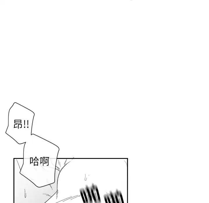 墓誌铭第15话