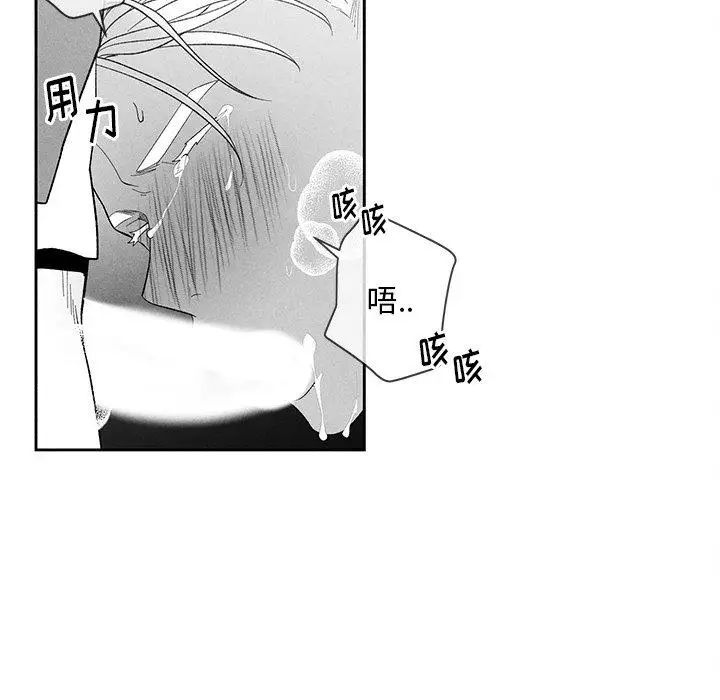 墓誌铭第15话