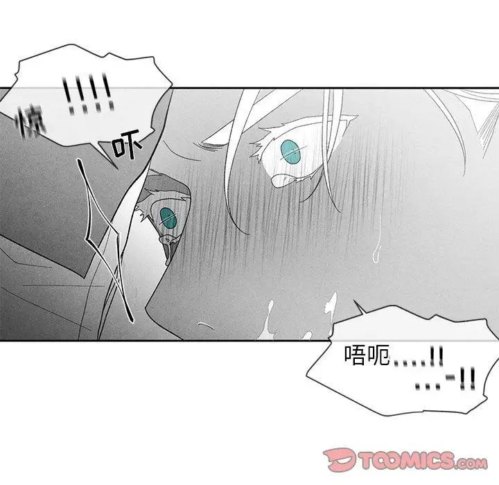 墓誌铭第15话