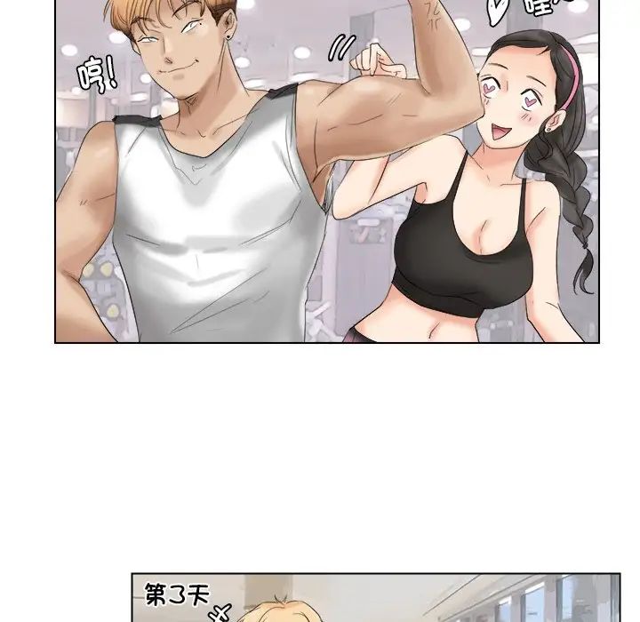 爱上属于别人的妳第4话