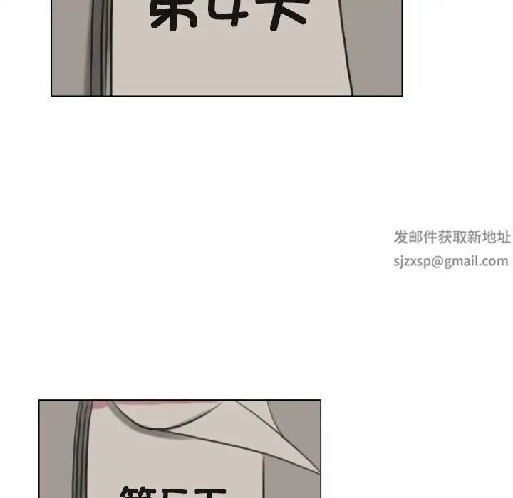 爱上属于别人的妳第4话