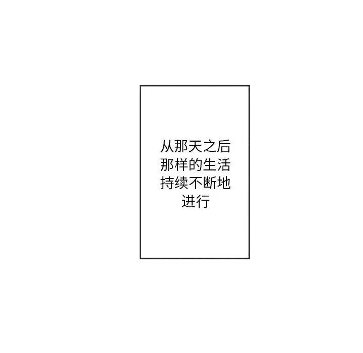 墓誌铭第15话
