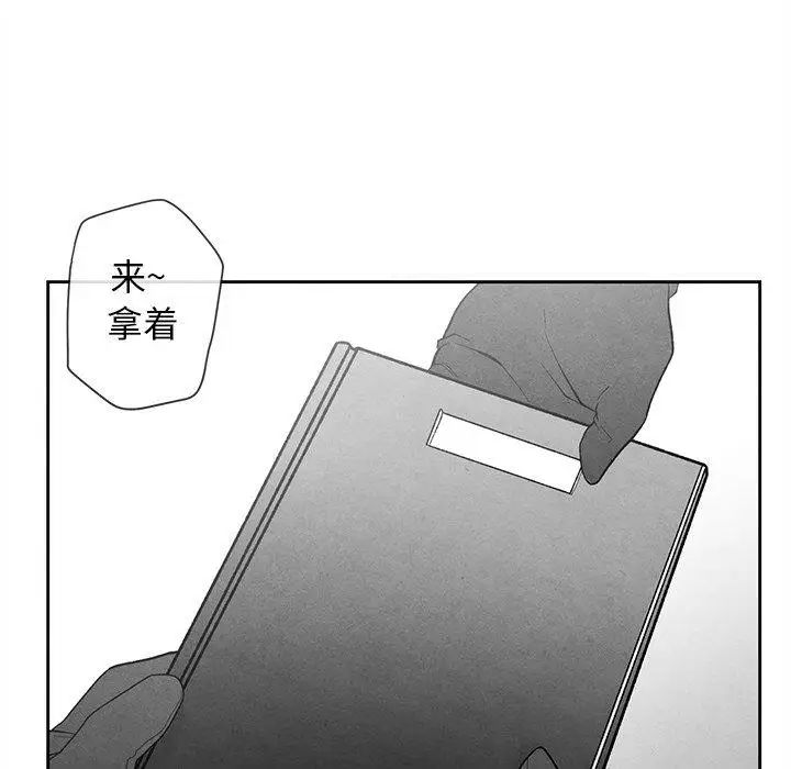 墓誌铭第15话