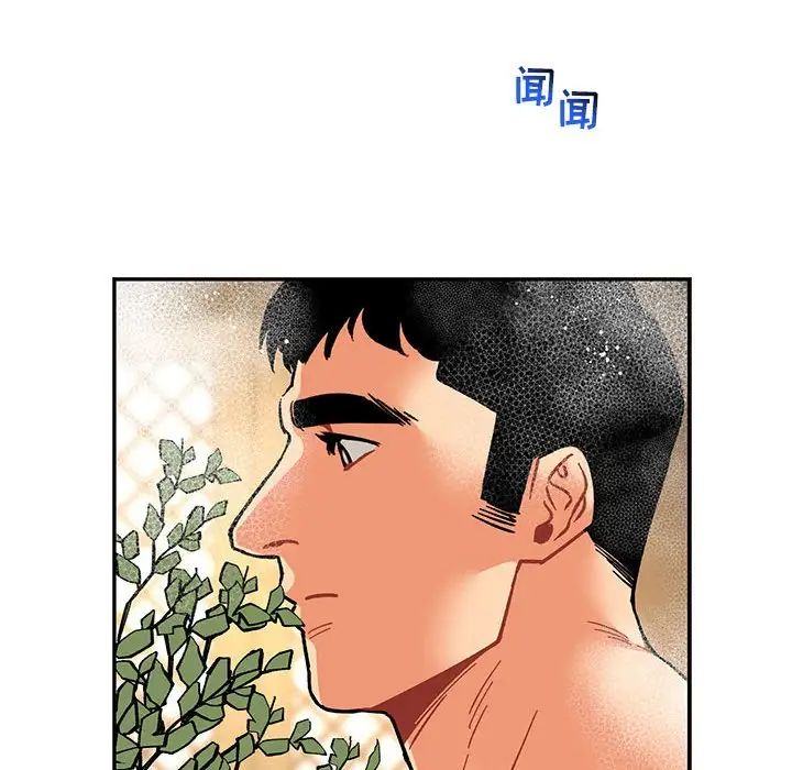 亲爱的你-Liebling！第93话