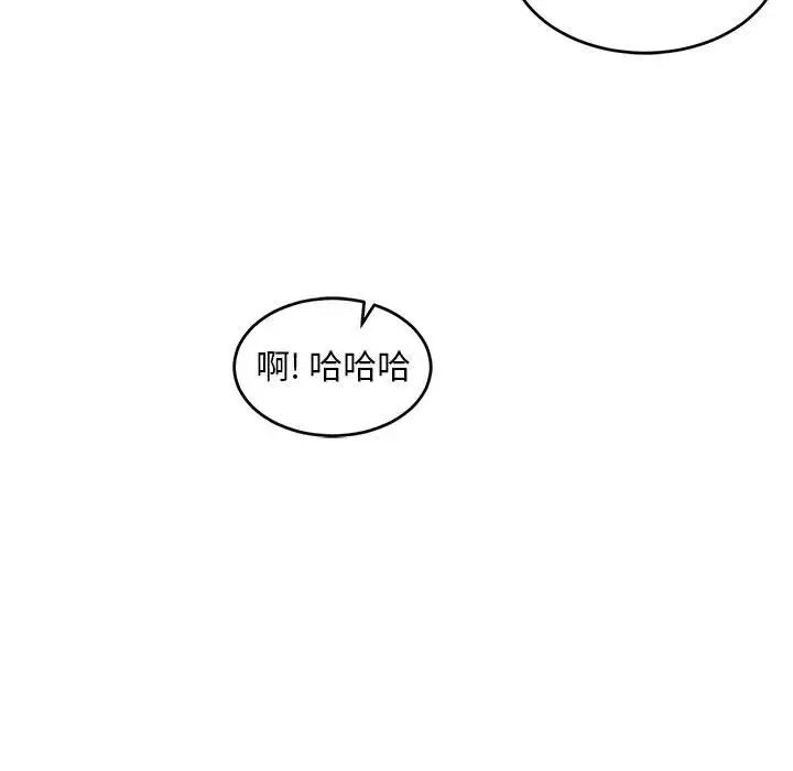 亲爱的你-Liebling！第93话