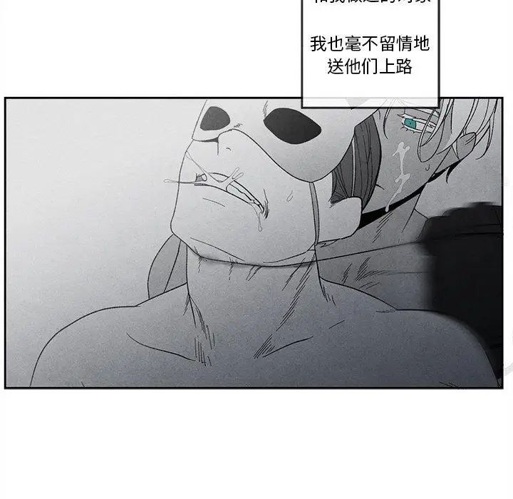 墓誌铭第15话