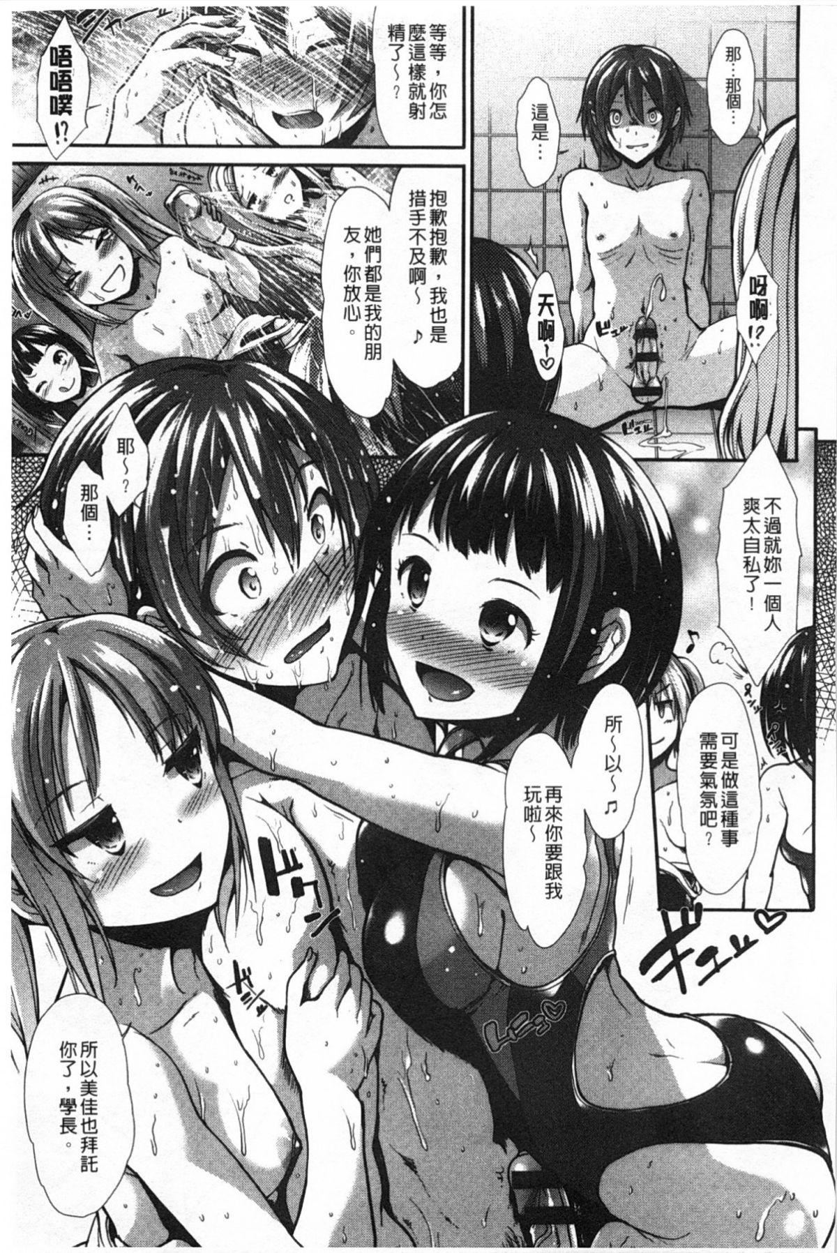 [武将武]ハイトクシンドローム[背德的淫猥癥候群][武将武]ハイトクシンドローム[背德的淫猥癥候群]