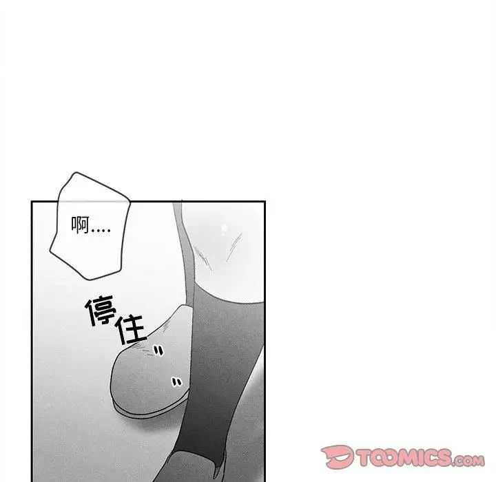 墓誌铭第15话