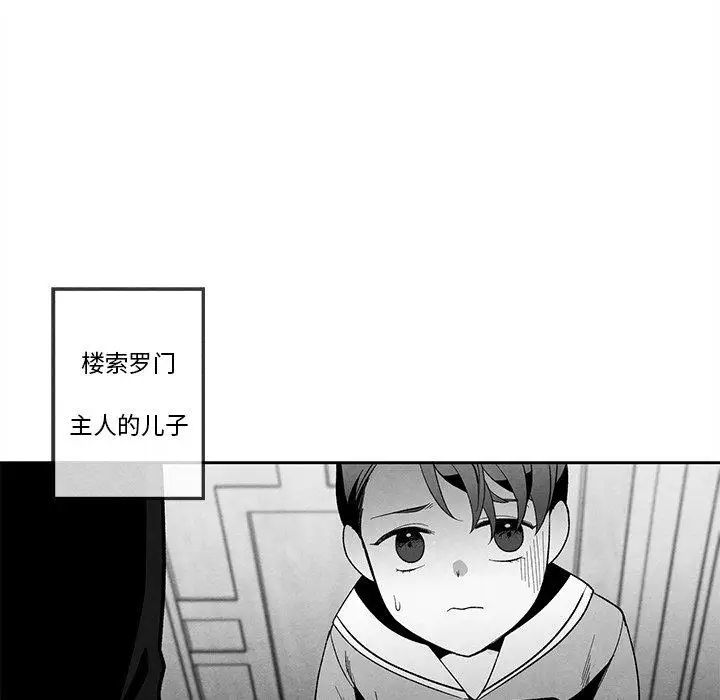墓誌铭第15话