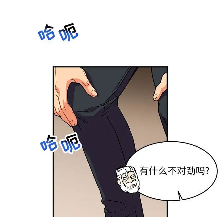 亲爱的你-Liebling！第93话