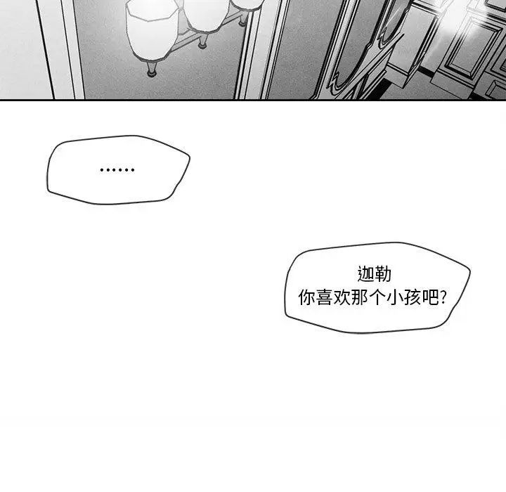 墓誌铭第15话