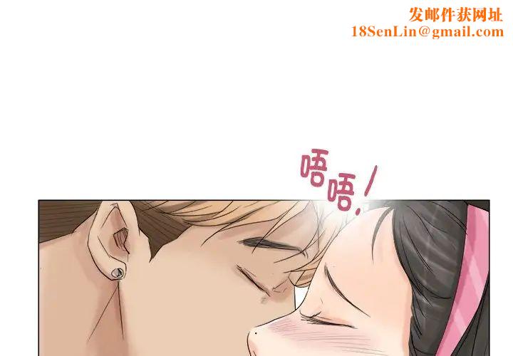 爱上属于别人的妳第5话