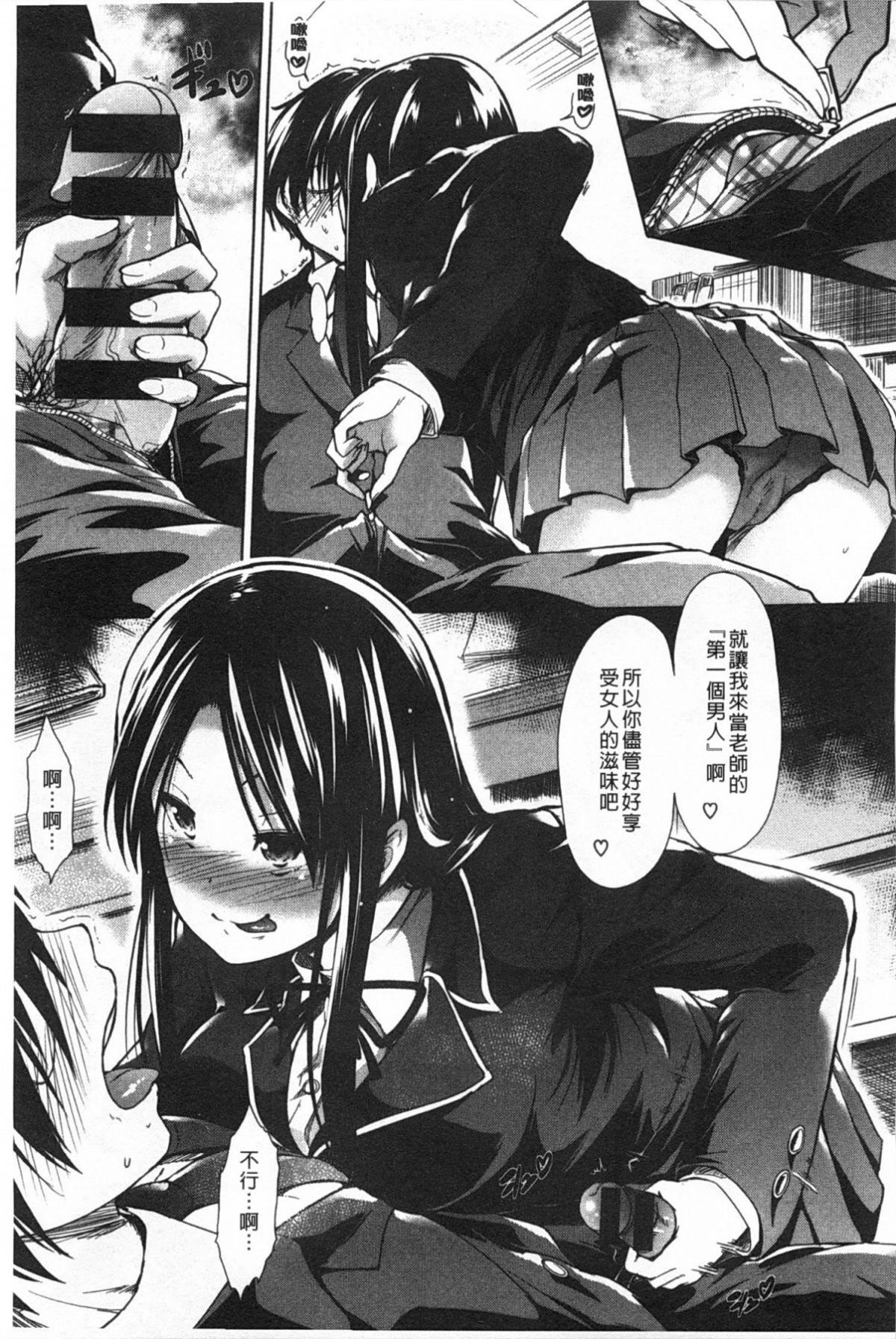 [武将武]ハイトクシンドローム[背德的淫猥癥候群][武将武]ハイトクシンドローム[背德的淫猥癥候群]