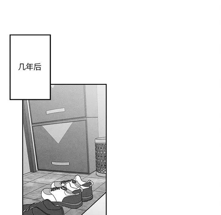 墓誌铭第15话
