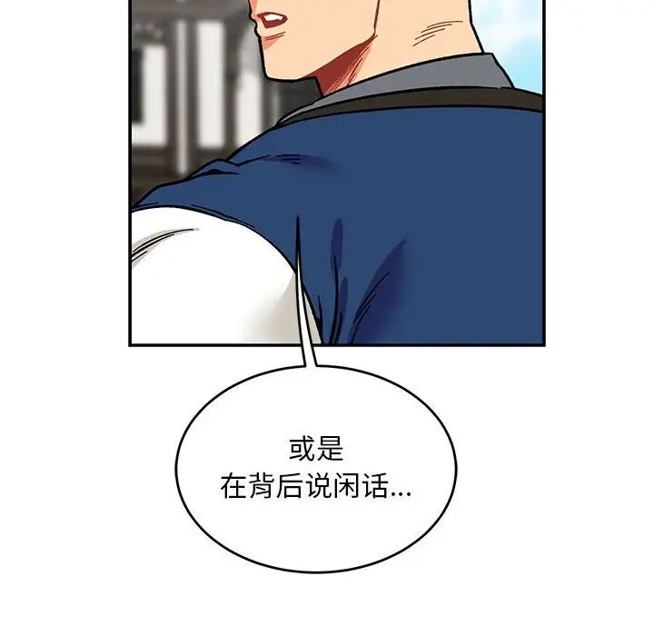 亲爱的你-Liebling！第93话