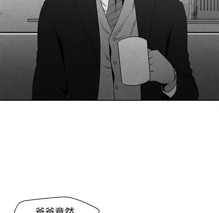 墓誌铭第15话