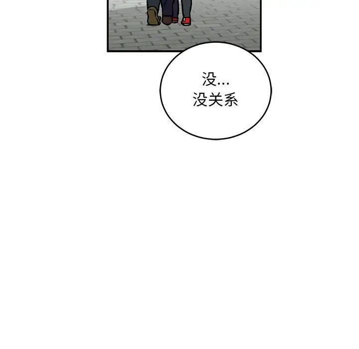 亲爱的你-Liebling！第93话