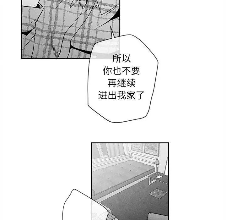 墓誌铭第15话