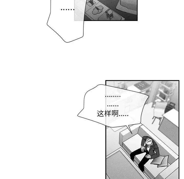 墓誌铭第15话