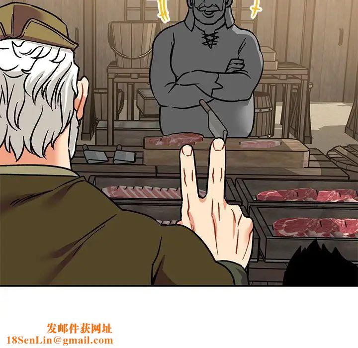 亲爱的你-Liebling！第93话