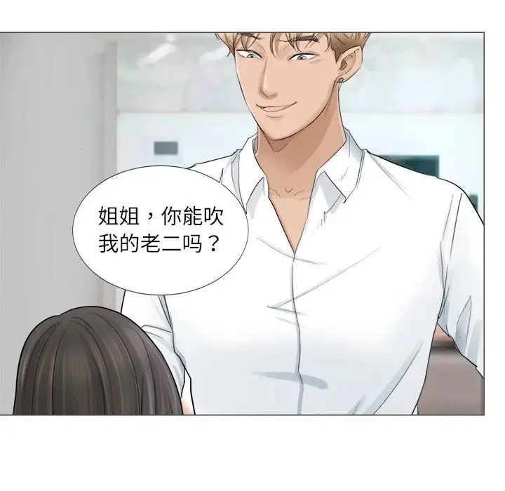 爱上属于别人的妳第5话