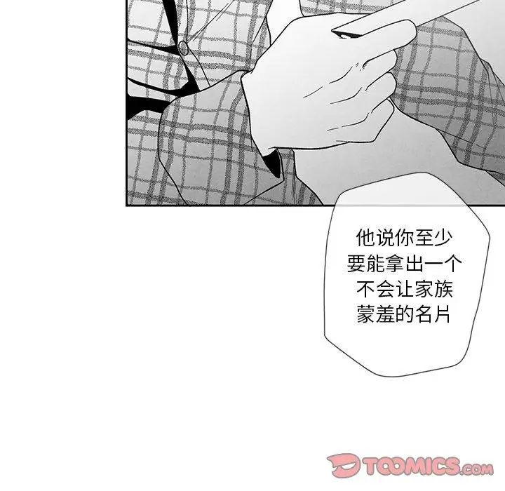 墓誌铭第16话