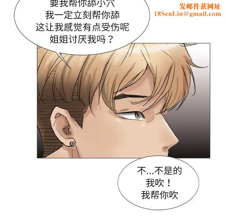 爱上属于别人的妳第5话