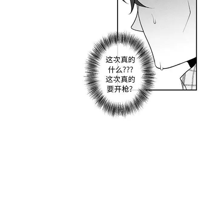 墓誌铭第16话