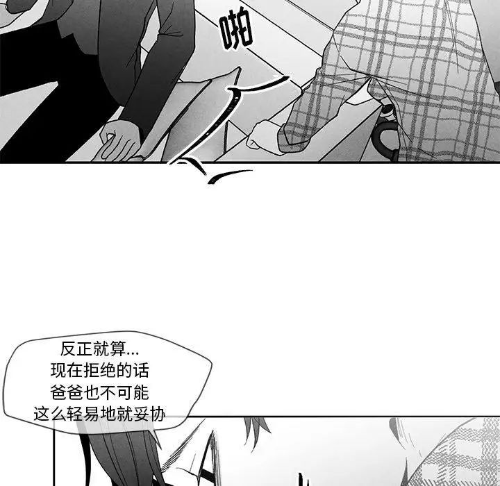 墓誌铭第16话