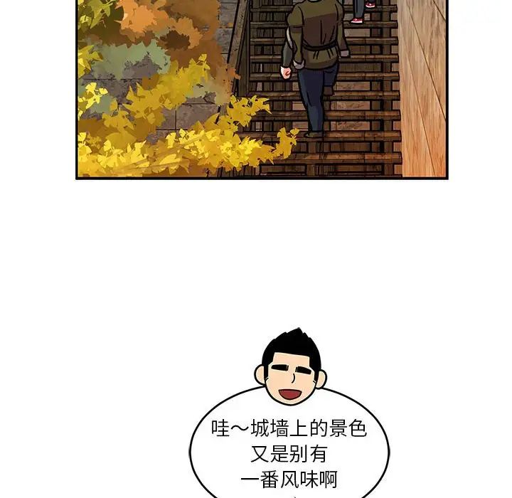 亲爱的你-Liebling！第93话