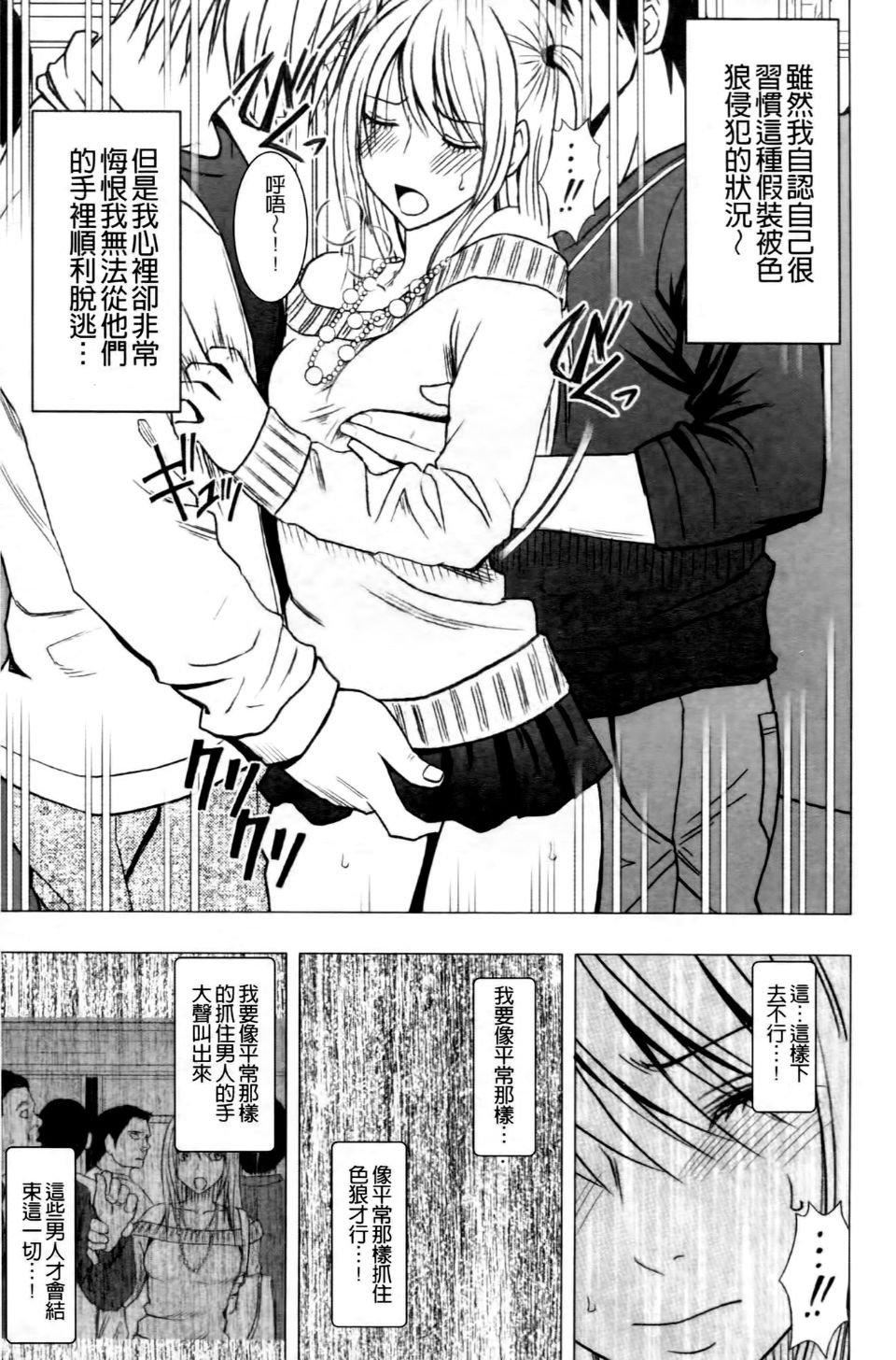 [クリムゾン]ヴァージントレイン2～小悪魔制裁～[クリムゾン]ヴァージントレイン2～小悪魔制裁～