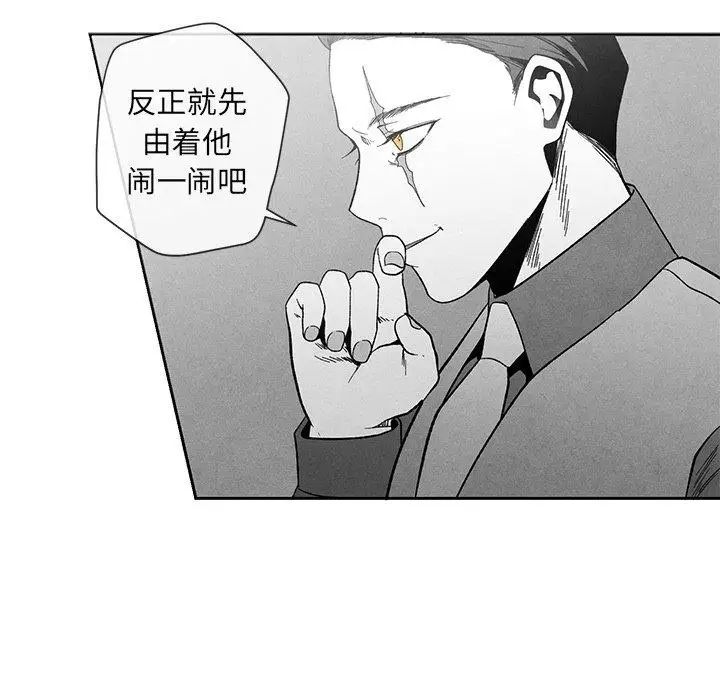 墓誌铭第16话