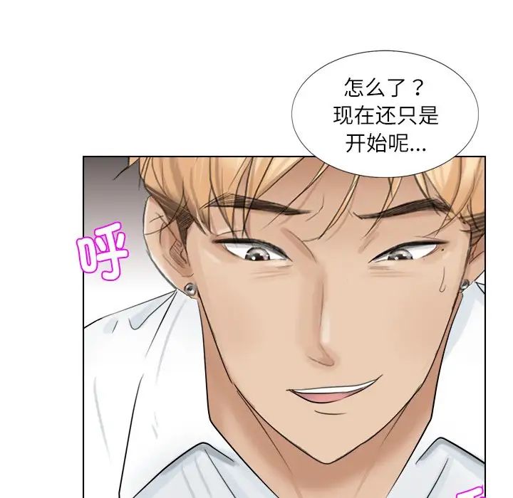 爱上属于别人的妳第5话