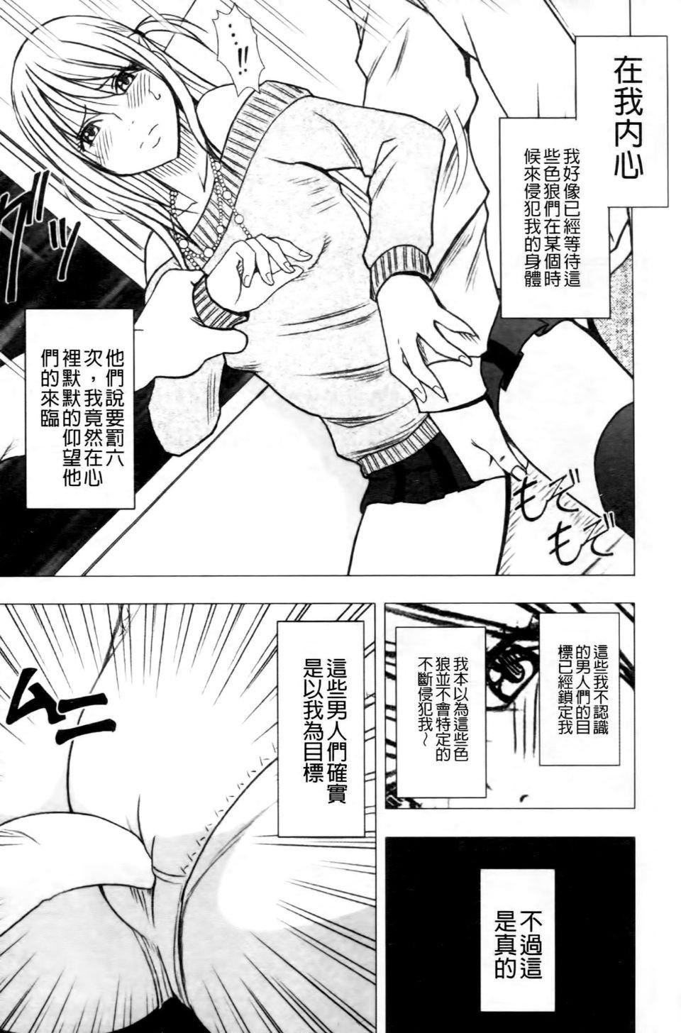 [クリムゾン]ヴァージントレイン2～小悪魔制裁～[クリムゾン]ヴァージントレイン2～小悪魔制裁～