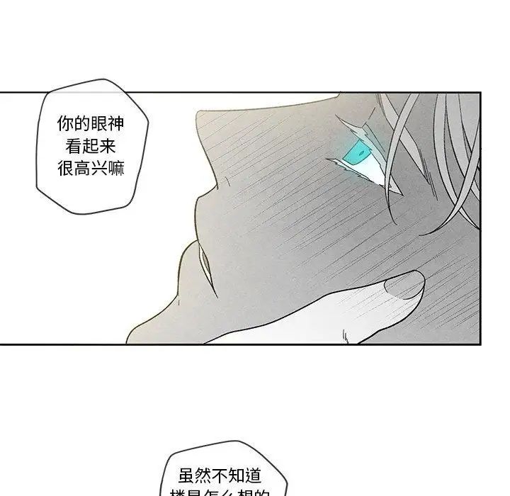 墓誌铭第16话