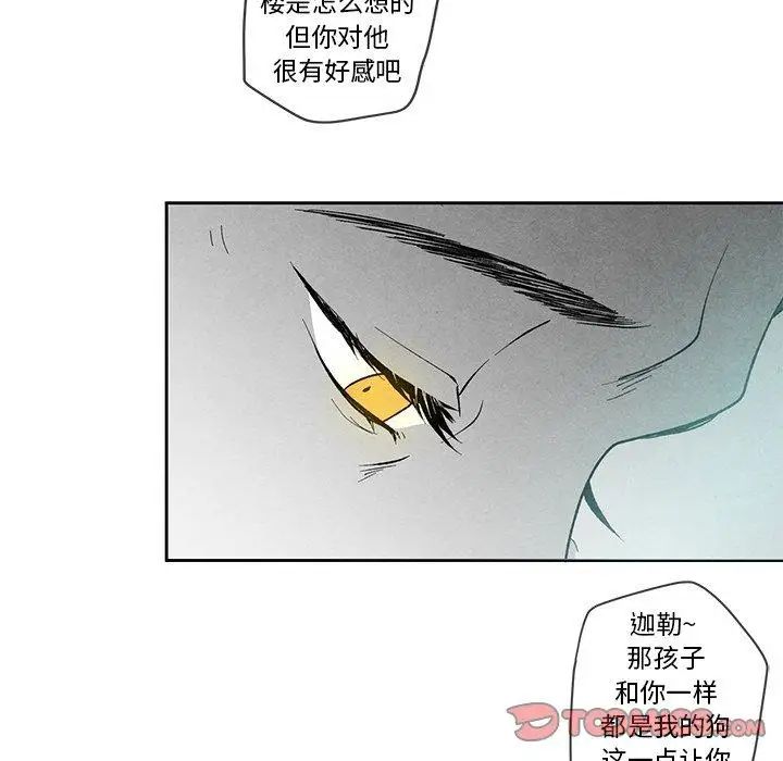 墓誌铭第16话