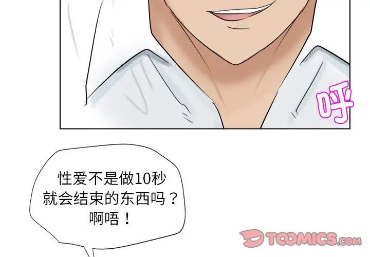 爱上属于别人的妳第6话