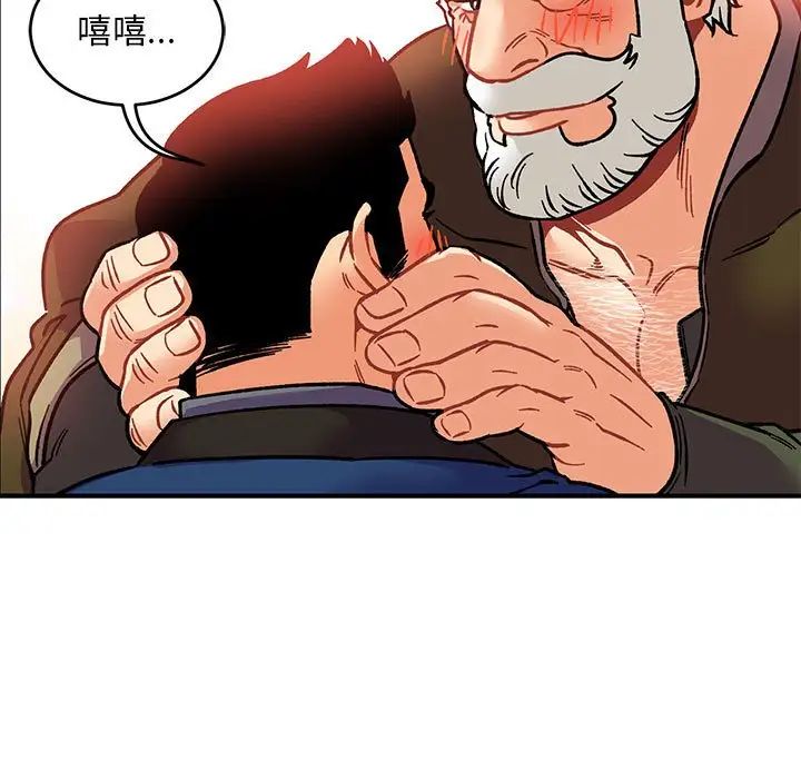 亲爱的你-Liebling！第93话