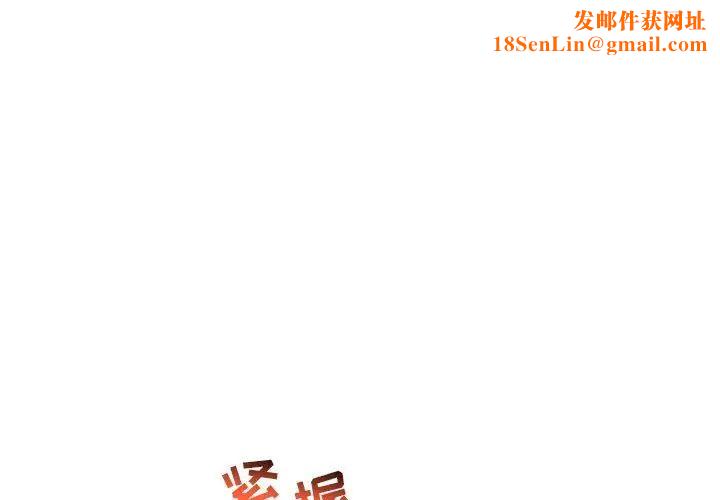 亲爱的你-Liebling!第94话