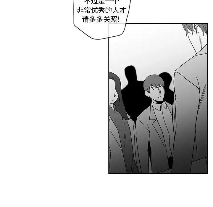 墓誌铭第16话