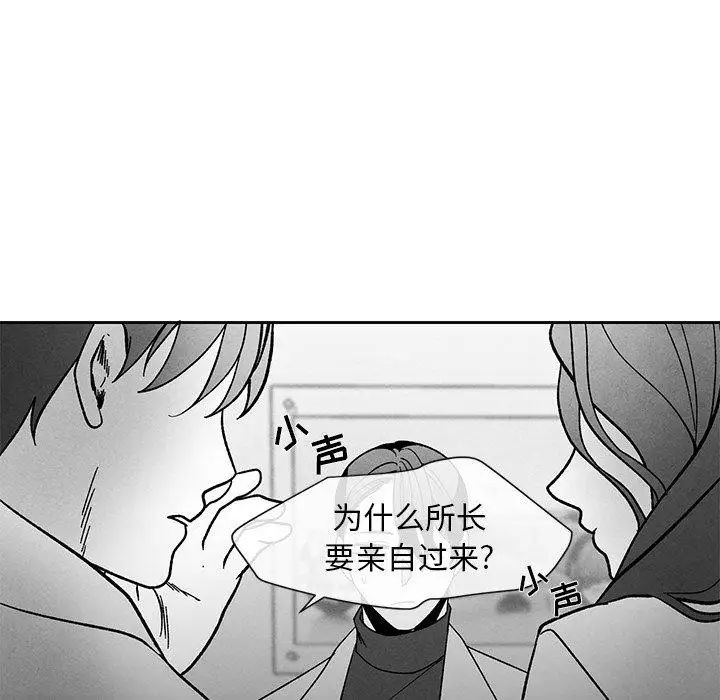 墓誌铭第16话
