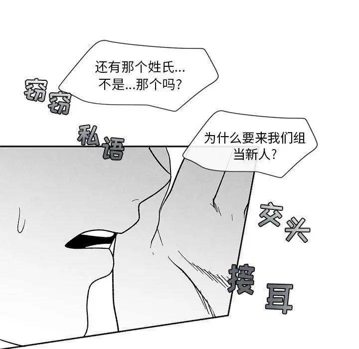 墓誌铭第16话