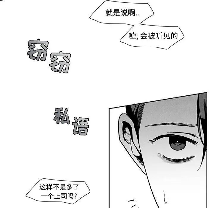 墓誌铭第16话