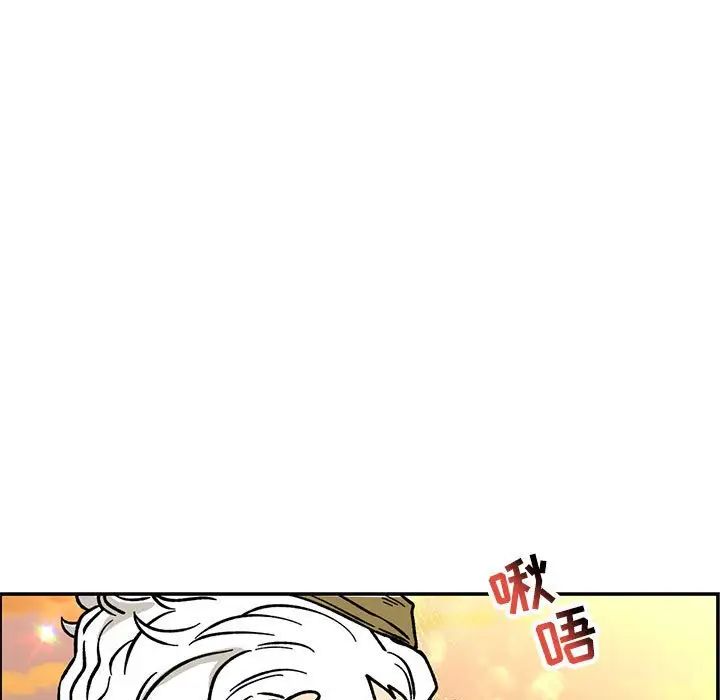 亲爱的你-Liebling!第94话
