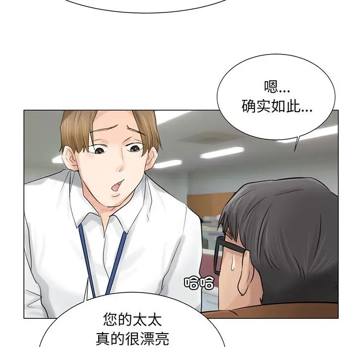 爱上属于别人的妳第6话
