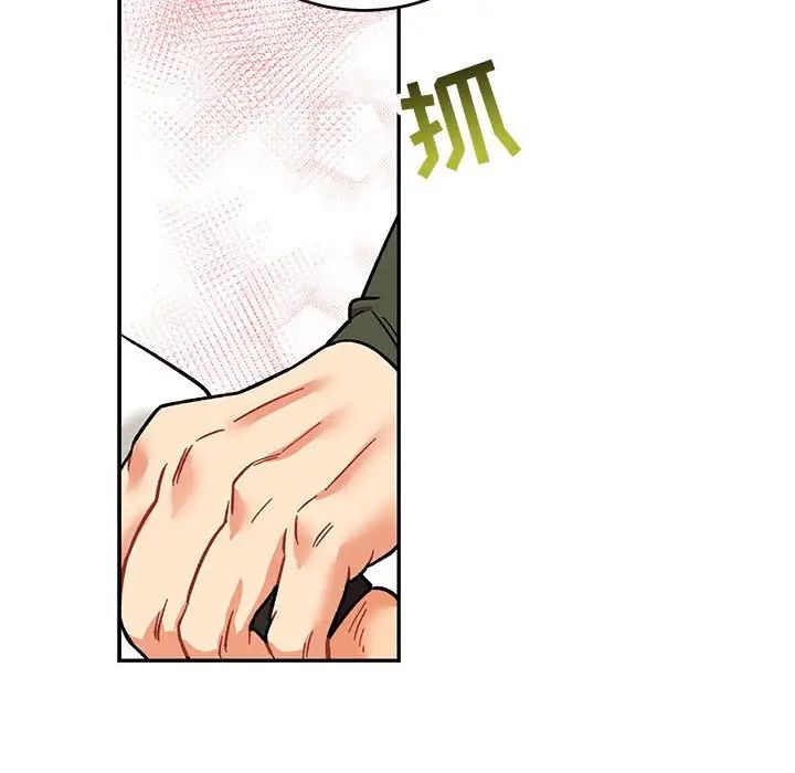 亲爱的你-Liebling！第94话