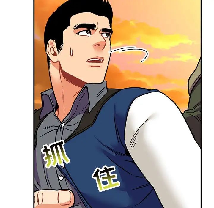 亲爱的你-Liebling！第94话